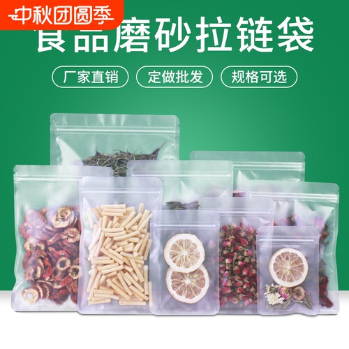 加厚透明自封袋花茶干果零食饰品包装袋平底密封塑料袋防潮食品级