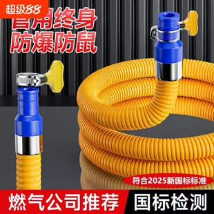 家用防爆燃气管煤气管软管金属天然气液化气波纹管燃气专用煤气灶