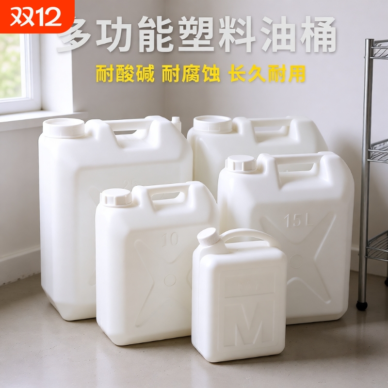 食品级加厚塑料水桶手提扁方桶中大号手提油桶储水桶花生油桶酒壶