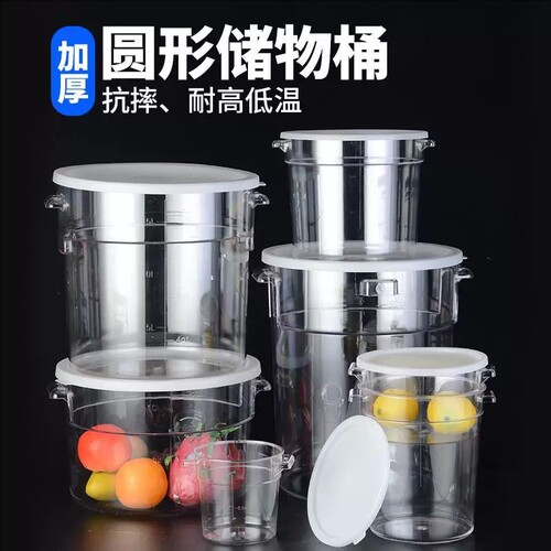 雅仕豪PC食品级多用途储物桶罐