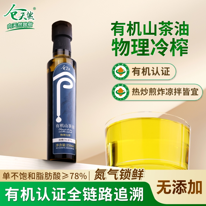 仓天然有机纯山茶油一级低温冷榨