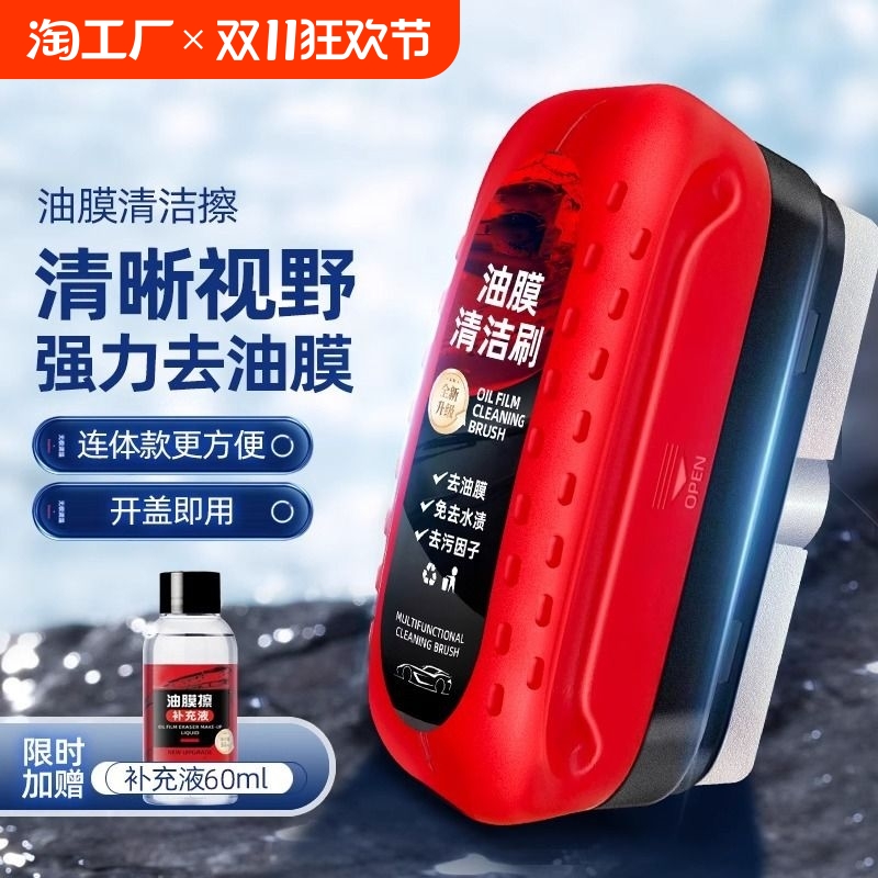 德贝迪汽车玻璃油膜擦去除强力去污净前挡侧窗后视镜镀膜剂清洁刷