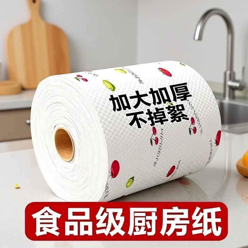 厨房专用纸巾吸油吸水纸可水洗擦手纸懒人抹布干湿两用湿巾擦手布