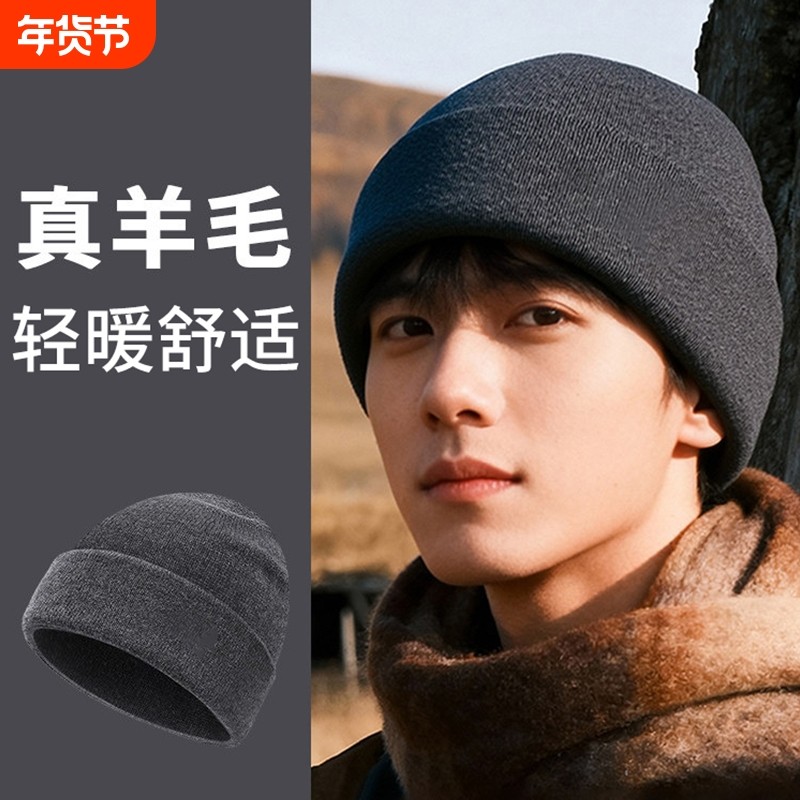 帽子针织帽男款冬季男士羊毛混纺新款保暖加绒加厚毛线帽防风冬天
