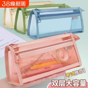 透明笔袋双层网纱文具袋学生考试大容量文具盒儿童铅笔袋男女孩款新款高颜值便携简约收纳袋立体网格三角形