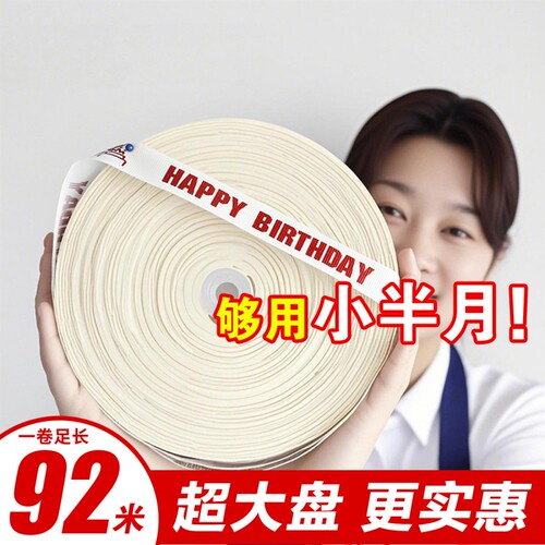 生日快乐蛋糕盒丝带烘焙打包带