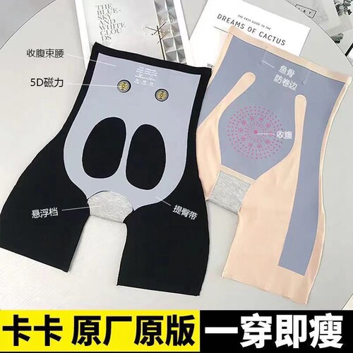 卡卡收腹提臀裤夏季无痕安全薄款