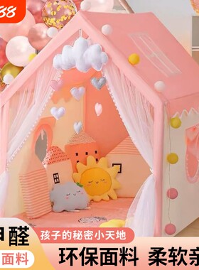 帐篷儿童室内女孩公主玩具女