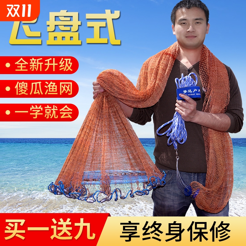 【800人收藏】大飞盘式撒网圆盘