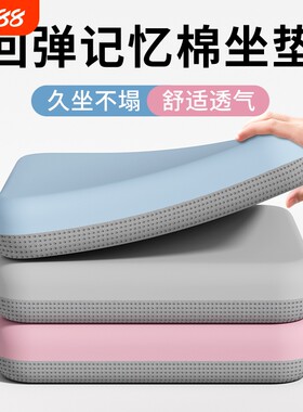 记忆棉防屁股痛坐垫|千人回购