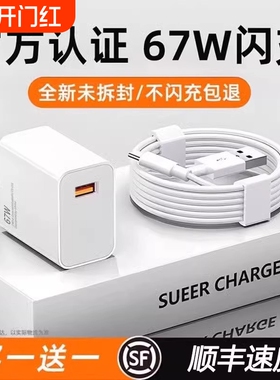 适用于小米全系列k50note9/10pro红米k40/K60手机超级闪充数据线套装6a120Wtypec快充充电线头