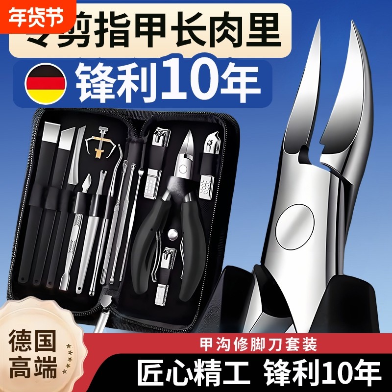 甲沟专用指甲刀套装修脚刀具灰脚趾甲剪鹰嘴钳家用神器炎剪刀工具