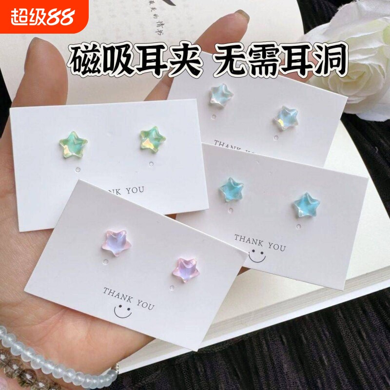 无耳洞磁吸耳针夏天幻彩星星耳夹甜美学生日常百搭耳饰蓝色绿色
