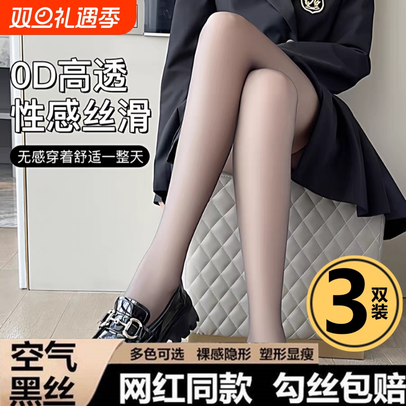 黑色丝袜女0D款纯欲光腿神器连裤打底袜黑丝灰色透肤隐形百搭