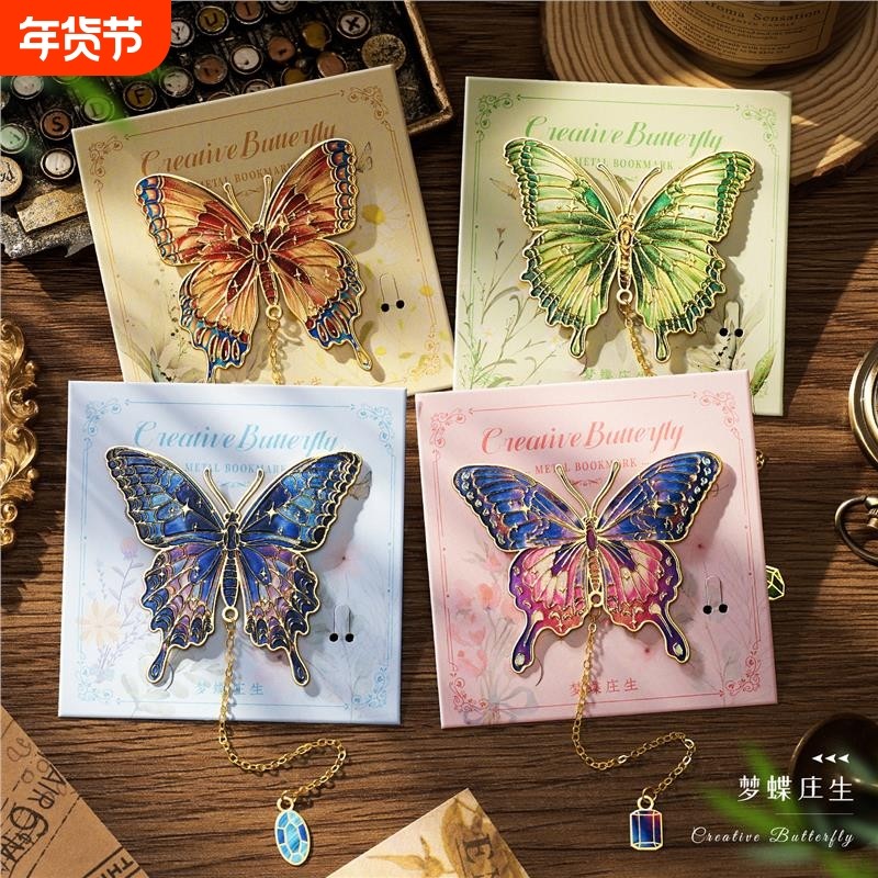 蝴蝶金属书签复古油画书签古典中国风高档精致实用生日礼物送女生,文具电教/文化用品/商务用品,书签,淘宝优惠券,粉丝福利购,淘宝优惠卷