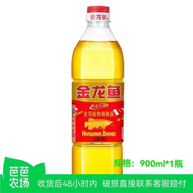 【芭芭农场兑换】金龙鱼黄金比例食用植物调和油900ml,粮油调味/速食/干货/烘焙,大豆油,淘宝优惠券,粉丝福利购,淘宝优惠卷