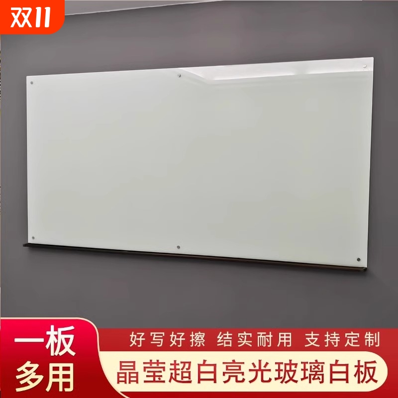 【有孔款】磁性钢化玻璃白板写字板办公会议室看板超白玻璃黑板贴墙培训教学儿童画板展示板计划板挂墙