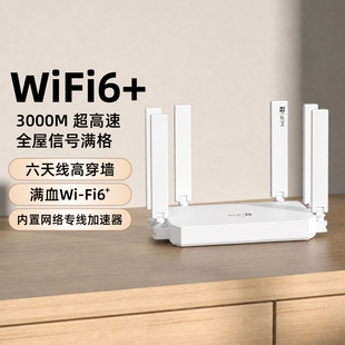 高速千兆路由器5g双频游戏学生移动光猫信号增强全屋覆盖路由家用办公无线wifi6穿墙王网络放大宽带组网中继