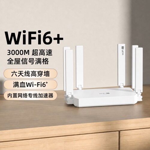 高速千兆路由器5g双频游戏学生宿舍移动光猫信号增强全屋覆盖极速路由家用办公无线wifi6穿墙王网络放大宽带