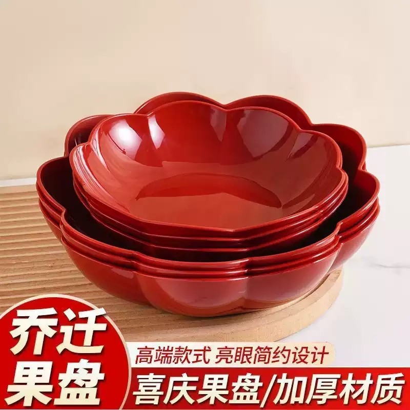 红色喜庆盘2025年新款果盘红色喜庆果盘喜糖盘子春节过年乔迁客厅
