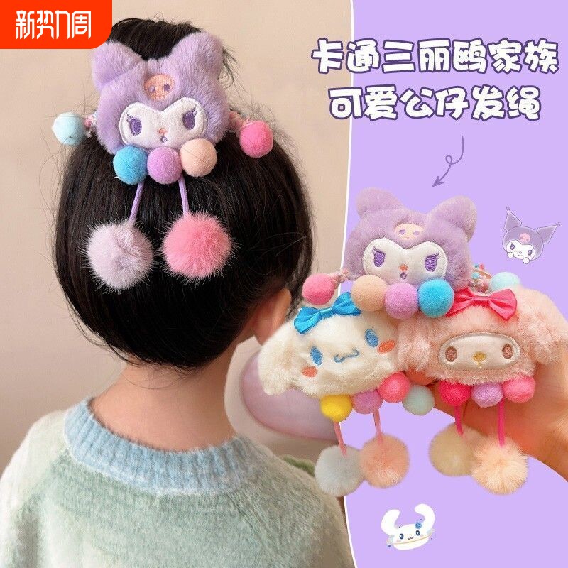 可爱三丽鸥网红秋冬毛绒发圈小女孩卡通库洛米公仔扎马尾头饰发绳