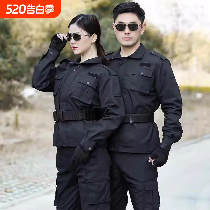 黑色长袖训作服套装男军训教官训练服女保安工装制服耐磨工作衣服