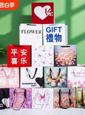 油画鲜花手提袋花束正方形方形礼物花店包装礼品袋梯形红色爱心