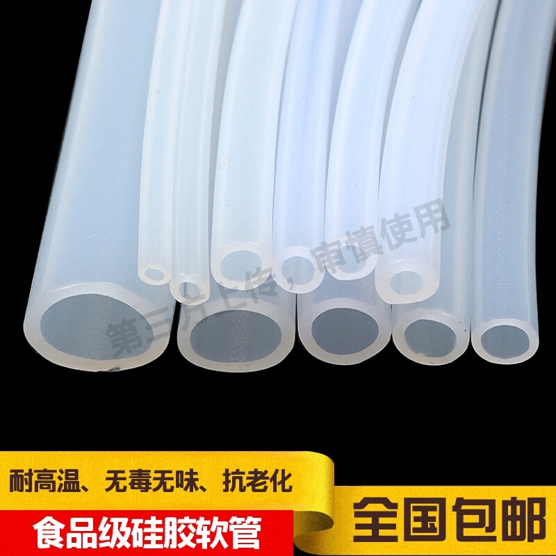 透明硅胶管耐高温软管蠕动泵饮水机家用水管弹性套管无味硅橡胶管