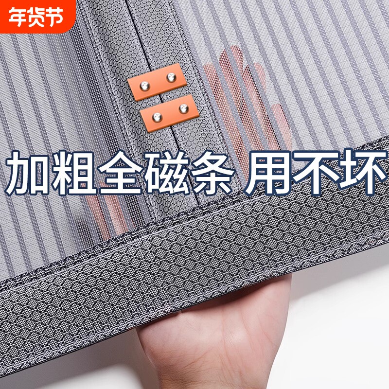 磁吸门帘2025防蚊纱门金刚网全磁条新款免打孔纱窗门帘子挡风磁铁