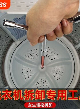 京凡洗衣机拆卸工具轻松省力