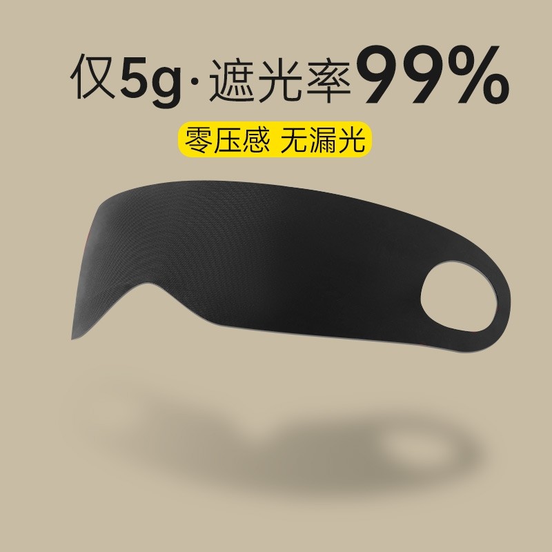 遮光眼罩睡眠男女缓解疲劳助眠不勒耳挂耳黑眼圈轻薄压感午休旅游