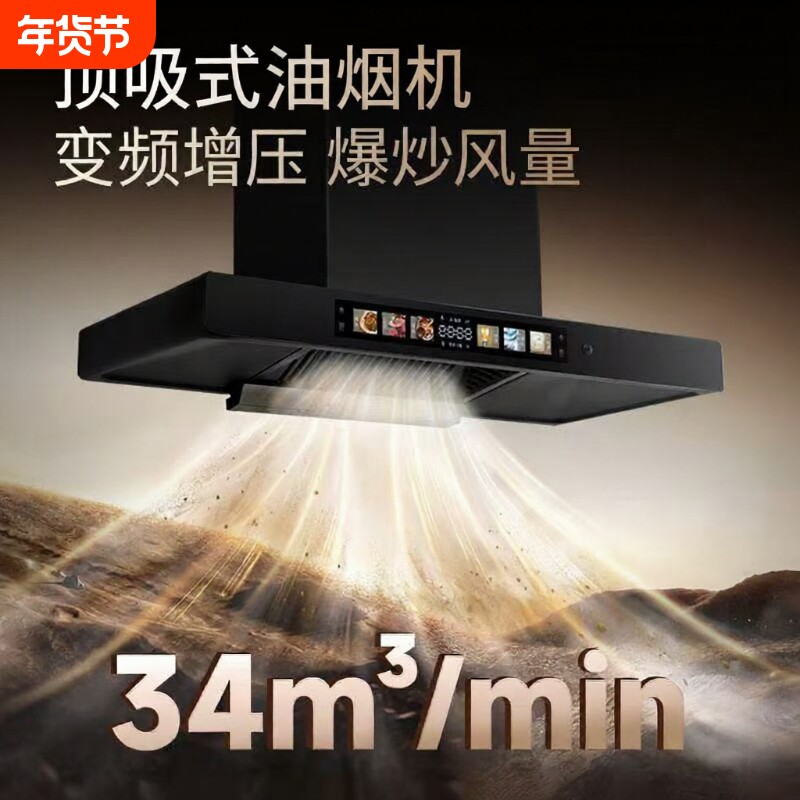 顶吸式抽油烟机家用欧式小尺寸小户型700mm大吸力自动清洗