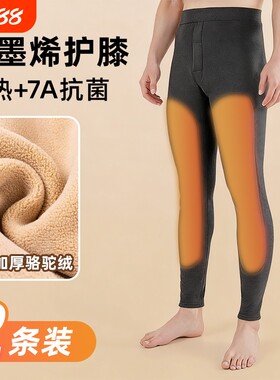 石墨烯加厚保暖裤冬季中腰