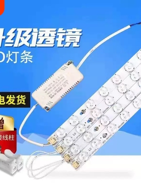 led灯条长条灯节能灯长方形灯具光源防蓝光无频闪吸顶灯替换灯芯
