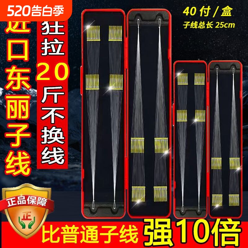 进口防缠绕子线原丝金袖海夕子线双钩鱼钩成品绑好伊豆野钓溪流钩
