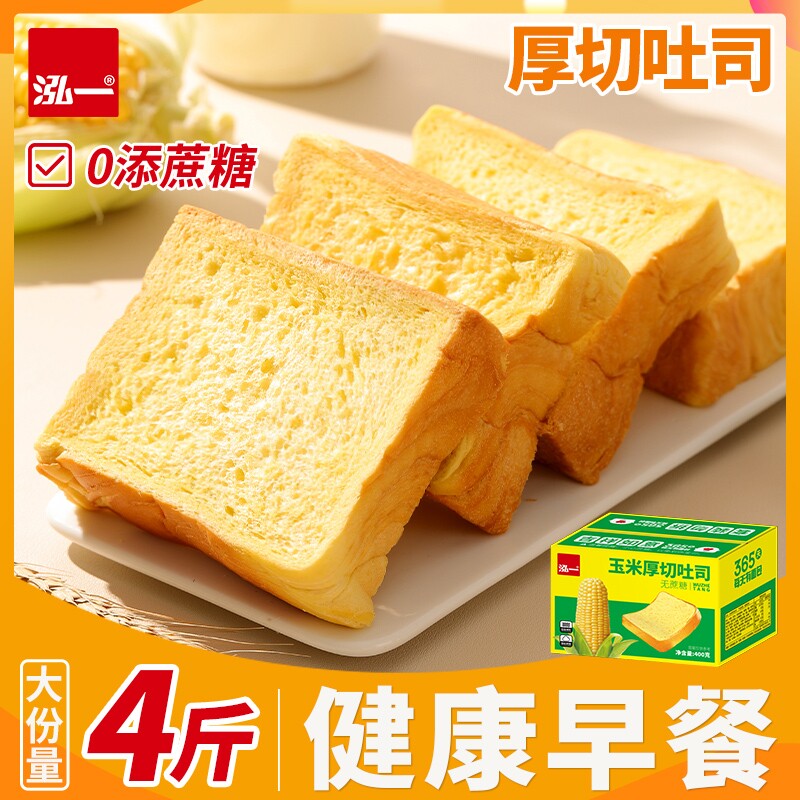 泓一玉米厚切吐司无蔗糖面包减代餐整箱早餐脂切片健康饱腹好吃