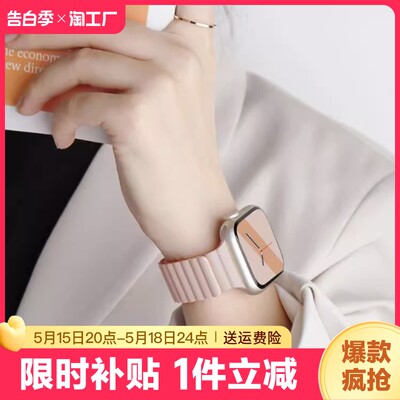 适用苹果iwatch8磁吸手表表带