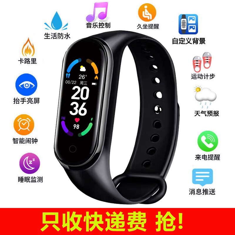 【低价清仓】智能手环多功能运动计步闹钟蓝牙手表男女款长续航