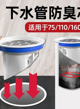 110下水管内塞式防返臭神器160排水管道防返水地漏芯封口盖止逆阀