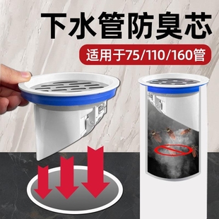 防返臭神器160排水管道防返水地漏芯封口盖止逆阀 110下水管内塞式