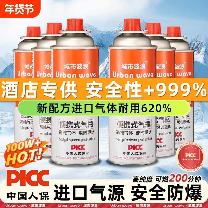 正品便携式卡式炉气罐卡磁炉户外丁烷液化小煤气罐瓦斯气体燃气瓶