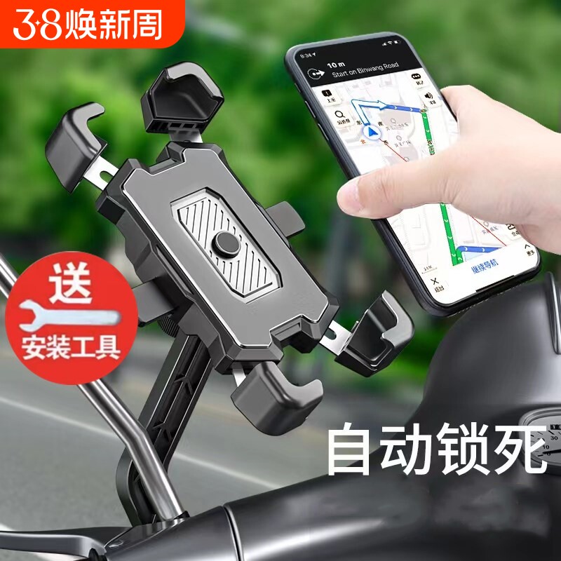 电动电瓶车手机架摩托自行车导航外卖车载手机固定支架防雨防水