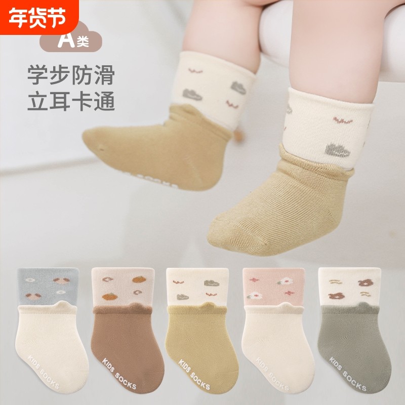 新生婴儿袜子春秋纯棉0-3月6儿童宝宝秋冬季中筒袜无骨防滑地板袜