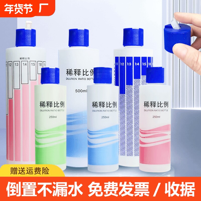 多用途洗洁精稀释瓶刻度配比瓶塑料瓶稀释比例瓶猫宠物沐浴分装瓶