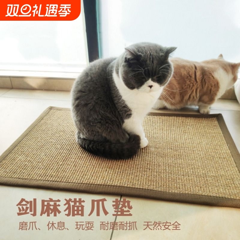 天然剑麻垫猫抓板耐磨耐抓不掉屑贴墙立式安全猫咪磨爪器垫子编织