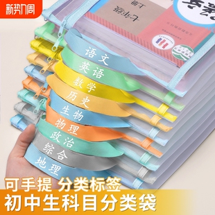 初中生科目分类袋专用学科文件袋分科试卷收纳大容量初一课本文具资料袋子作业袋书袋学生高中生必备学习用品