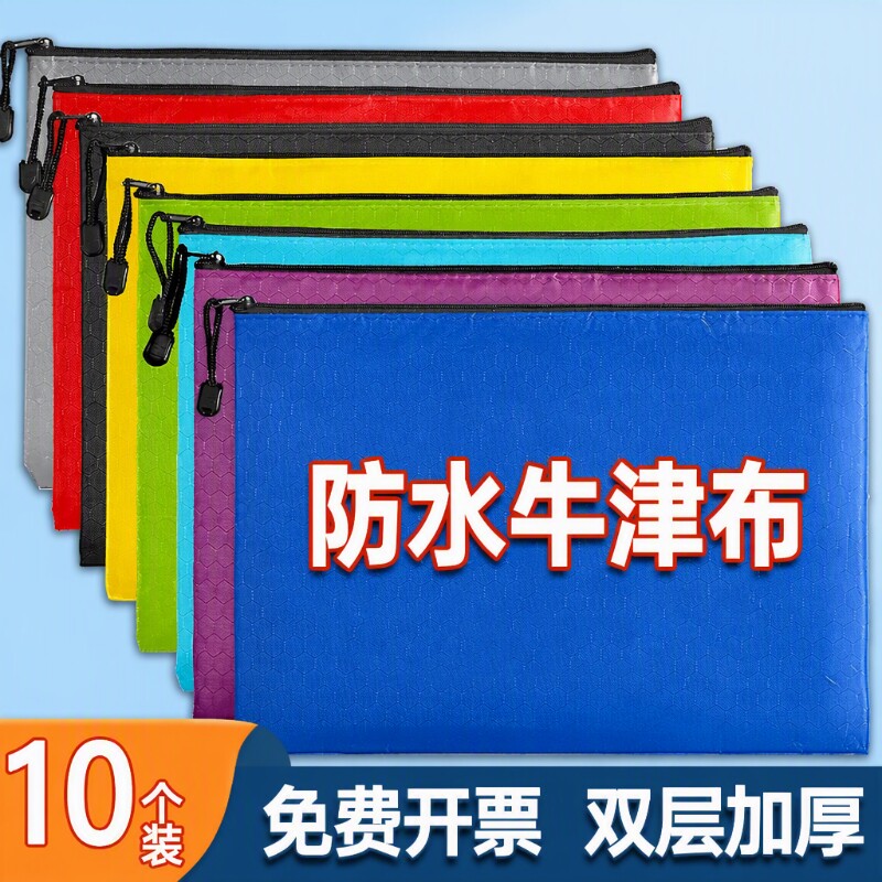 A4帆布大容量文件袋加厚图片