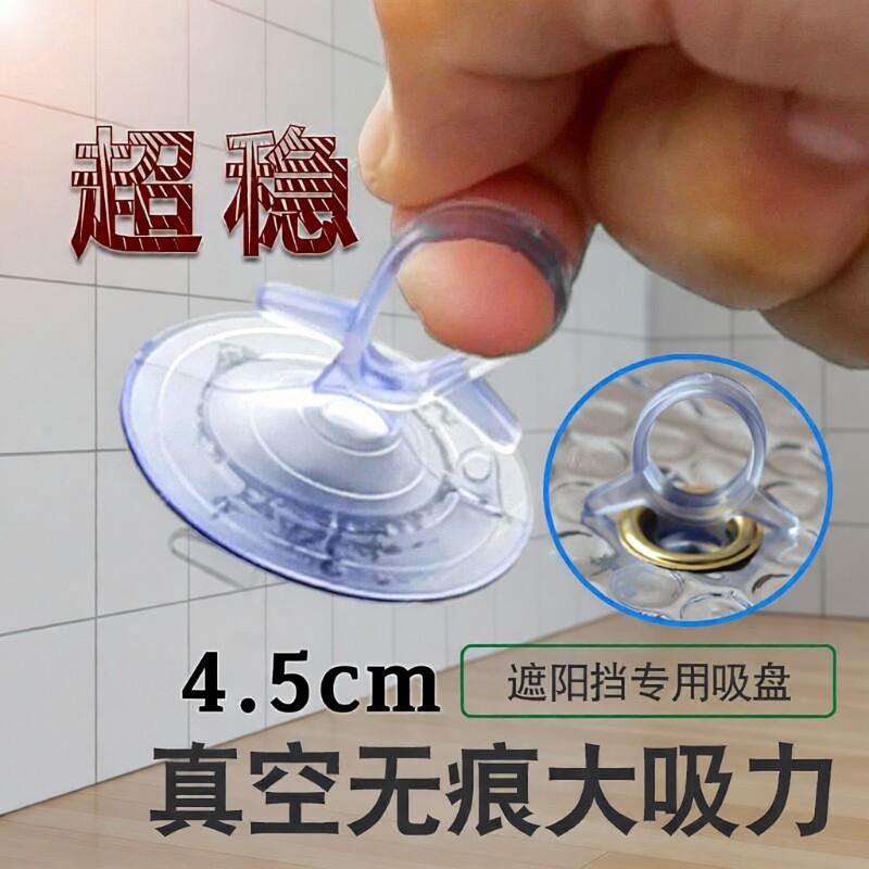 汽车遮阳挡吸盘贴固定神器通用玻璃阳光房铝扣板燕尾式无痕固定器