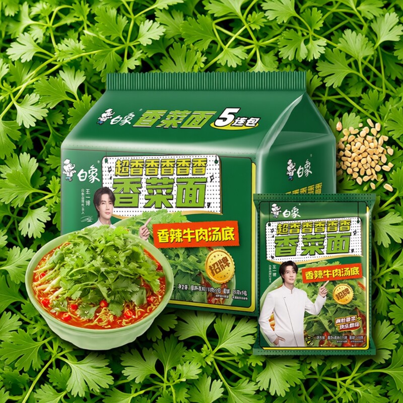白象香菜方便面整箱批发免煮速食袋装泡面辣牛汤底官方旗舰店桶装图片