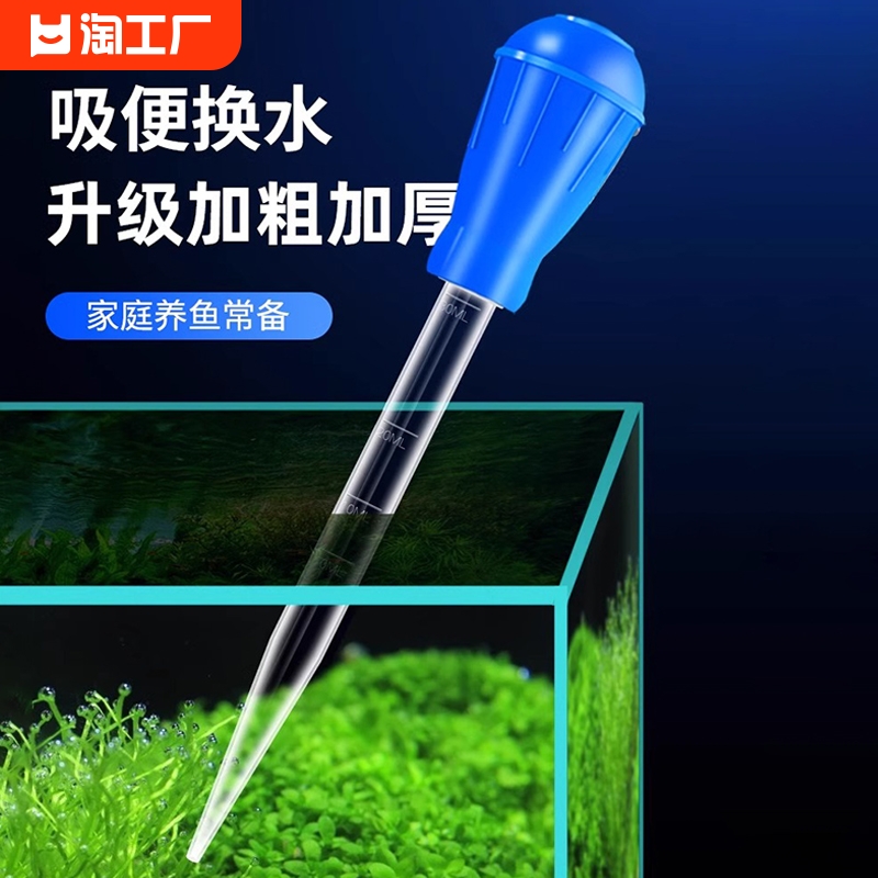 鱼缸吸便器吸粪便神器龟缸吸屎器乌龟鱼缸换水吸便器迷你小型过滤